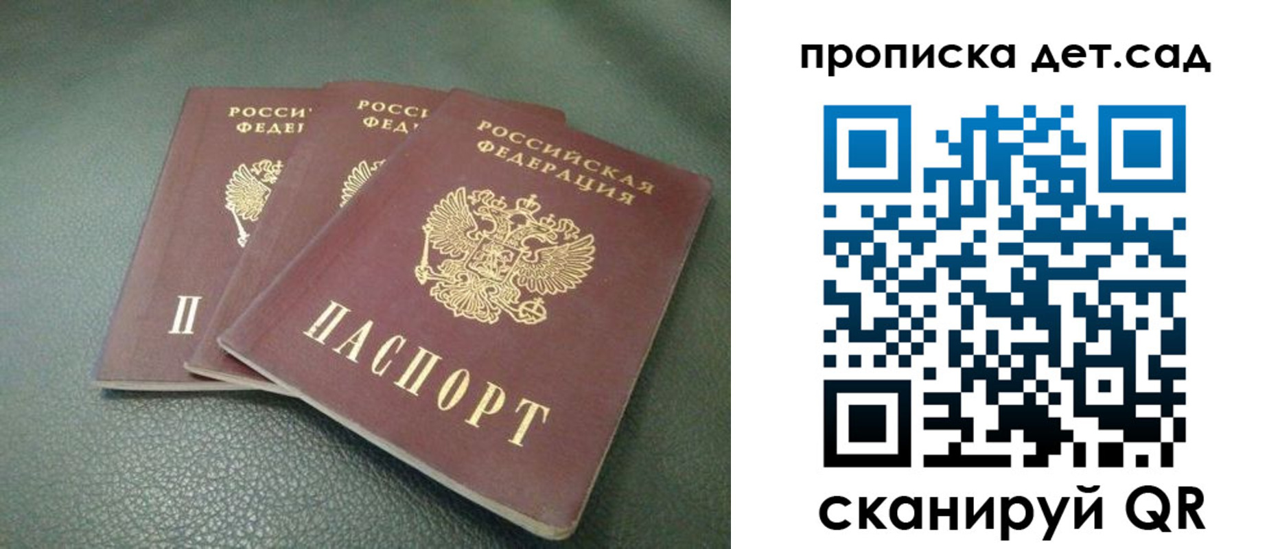 прописка для кредита в Алдане