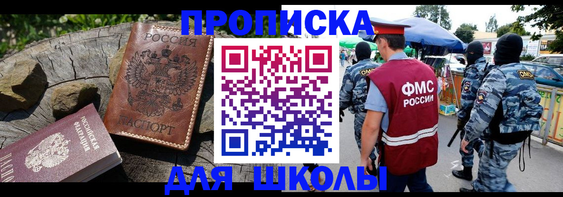 где прописаться в Алдане