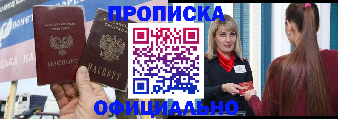 пропишу в квартире в Алдане