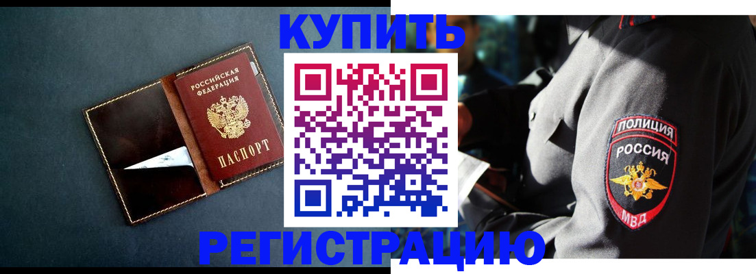пропишу в квартире в Алдане