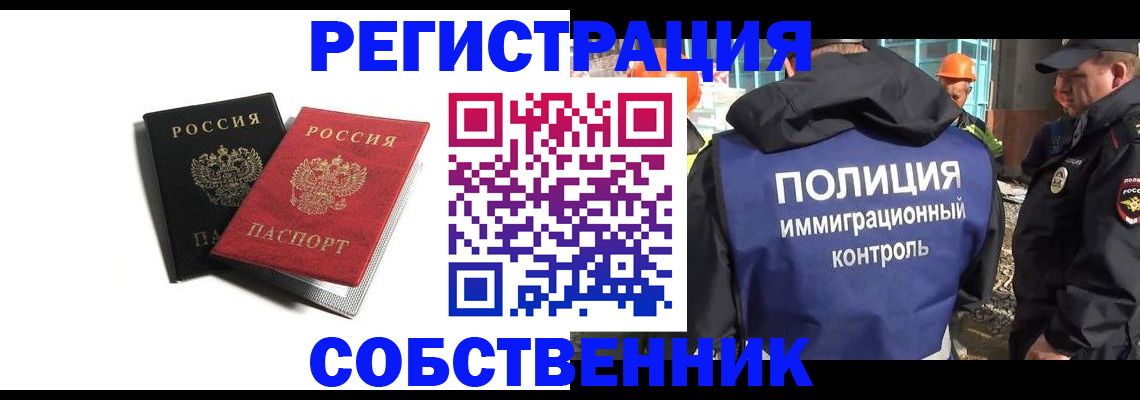 временная регистрация адрес в Алдане