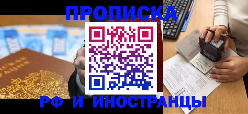 регистрация в Алдане