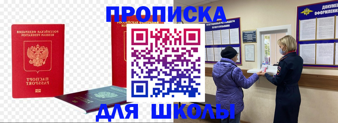 где прописаться в Алдане
